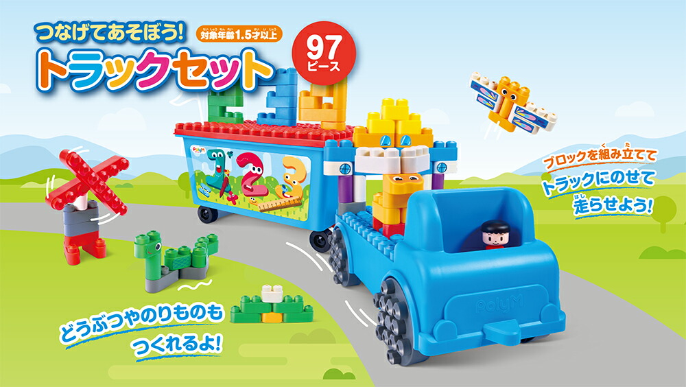 楽天市場】【数量限定クーポン配布中】 知育ブロック PolyM ポリエム