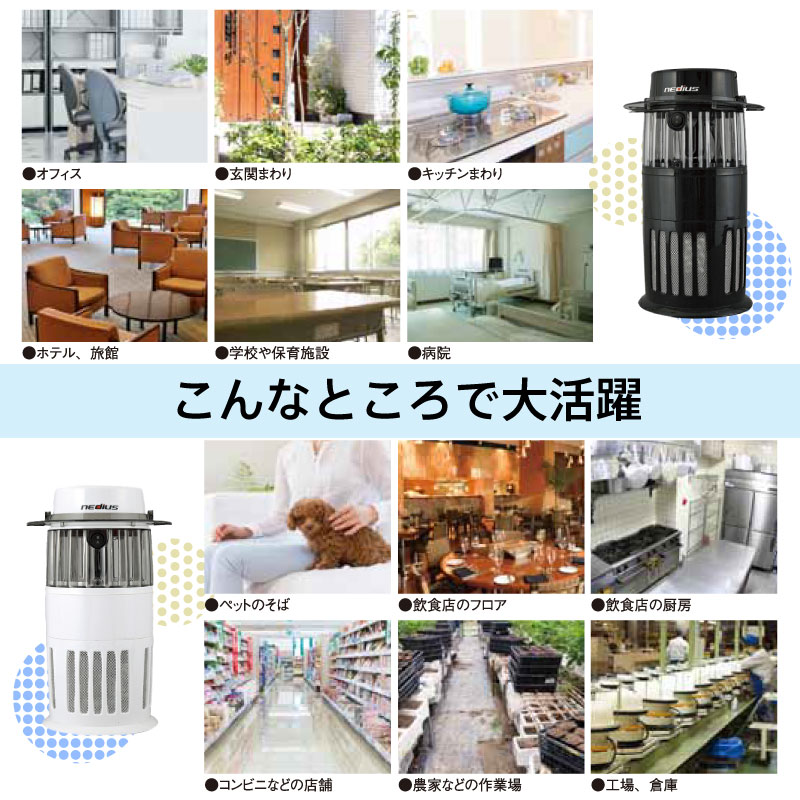 楽天市場】＼200円OFFクーポン・2/10 1:59迄／ nedius 吸引式捕虫器
