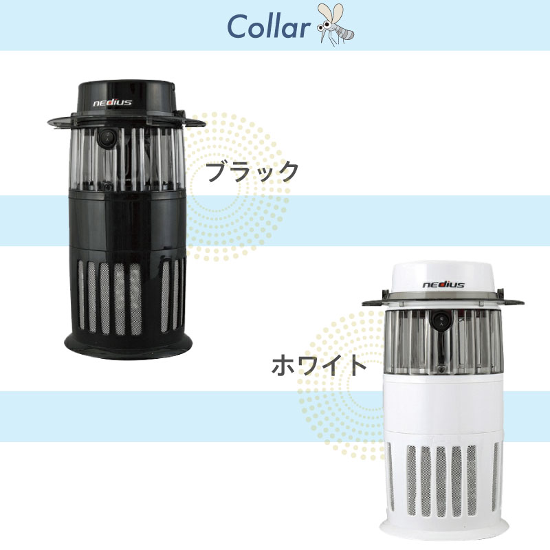 楽天市場】＼200円OFFクーポン・2/10 1:59迄／ nedius 吸引式捕虫器