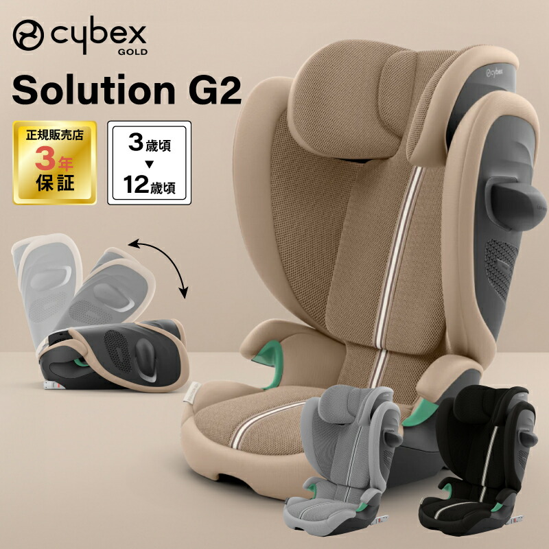 楽天市場】cybex solution z i-fixの通販