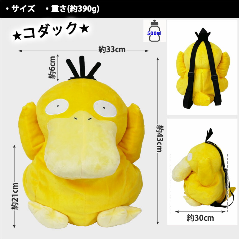 楽天市場】ポケモン ピカチュウ リュック 送料無料 ぬいぐるみリュック