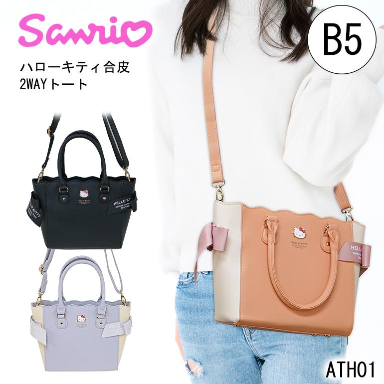 楽天市場】サンリオ キティちゃん バッグ ショルダー トート 2WAY 斜め