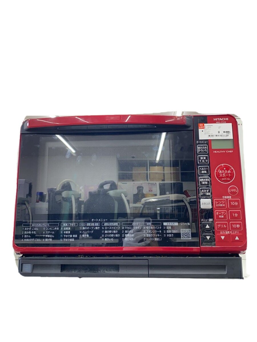 HITACHI MRO-232 オーブンレンジ レッド 日立 ヘルシーシェフ MRO