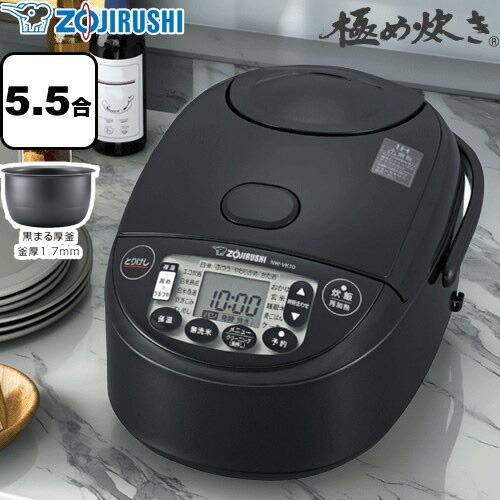 楽天市場】象印 ih炊飯器 5.5合 極め炊き 黒まる厚釜の通販