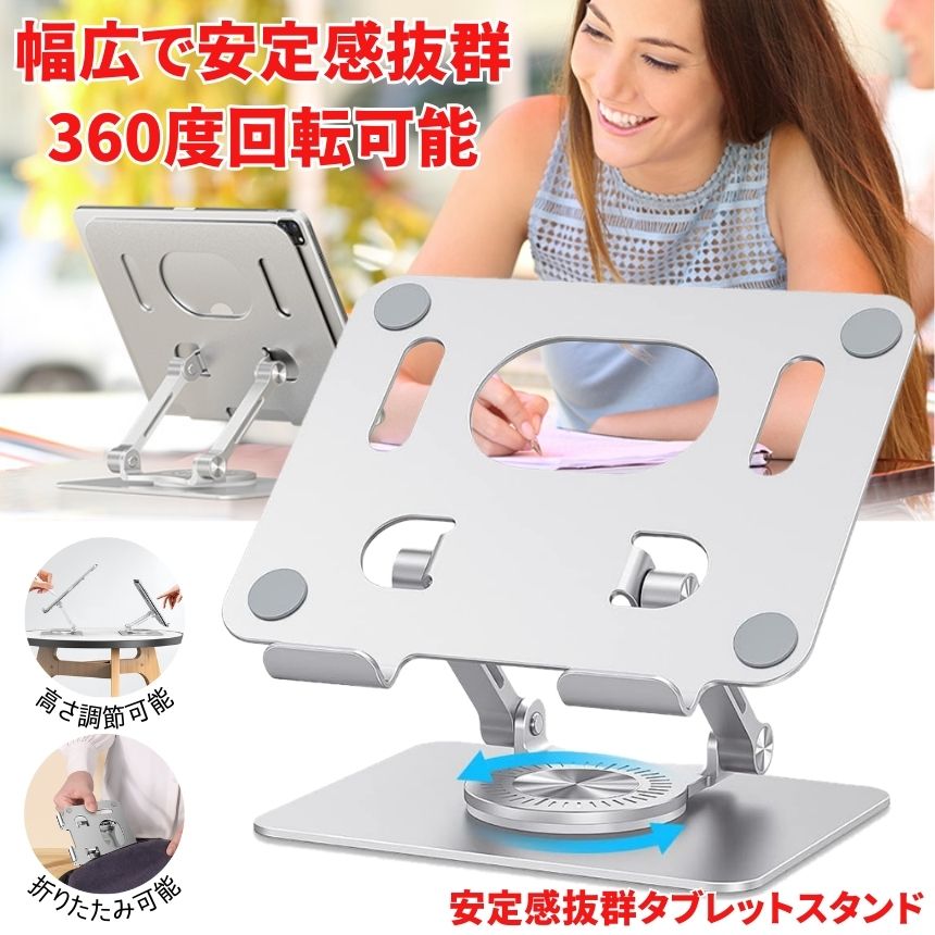 楽天市場】【厚さ3cmまで折りたたみ】 タブレット スタンド iPad