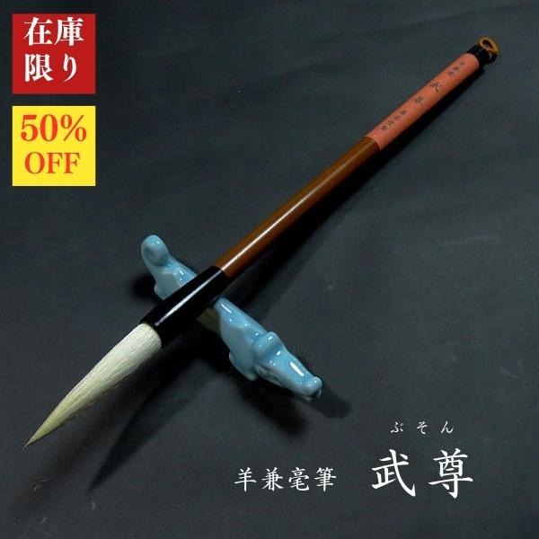 楽天市場】筆置き 陶器染付 山水｜書道 書道用品 習字 和小物 ギフト