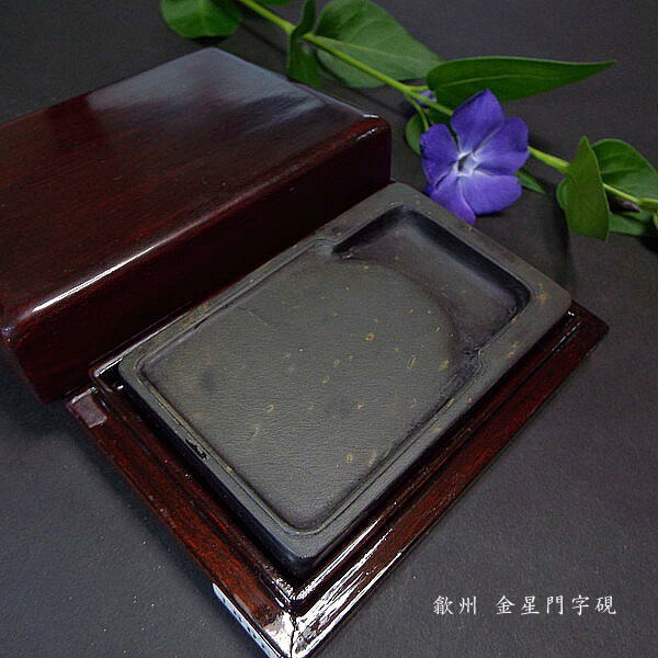 楽天市場】書道硯 歙州硯『金星門字硯』｜書道 書道用品 すずり 天然石