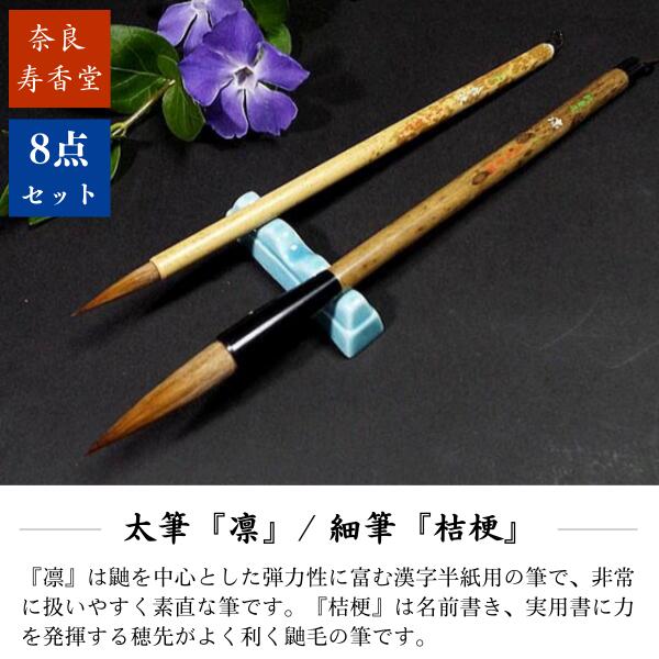 楽天市場】寿香堂 高級書道セット『玄』｜書道 書道用品 書道セット