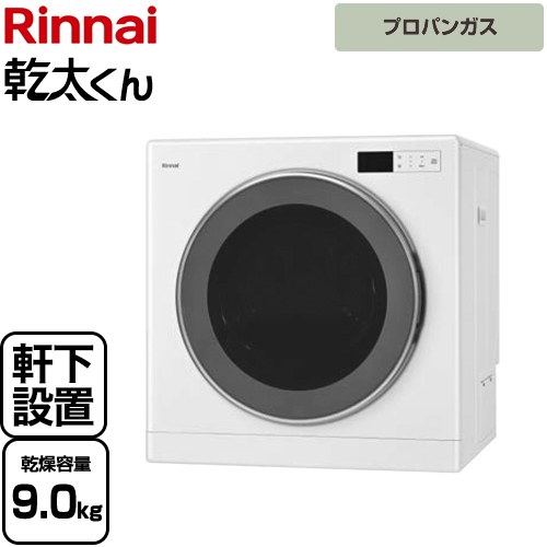 rdt-93ntu-lpg.jpg?fitin=357:357