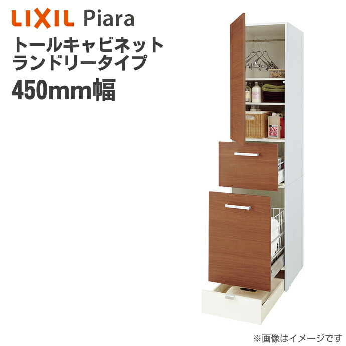 楽天市場】LIXIL リクシル 洗面収納 ピアラ トールキャビネット