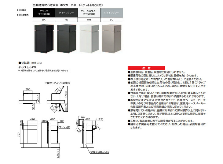 楽天市場】LIXIL 宅配ボックスセットKN 前入れ後取り出し シリンダー錠