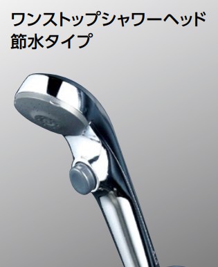 KVK ワンストップ付 eシャワーNf シャワーヘッド PZS315T (シャワー
