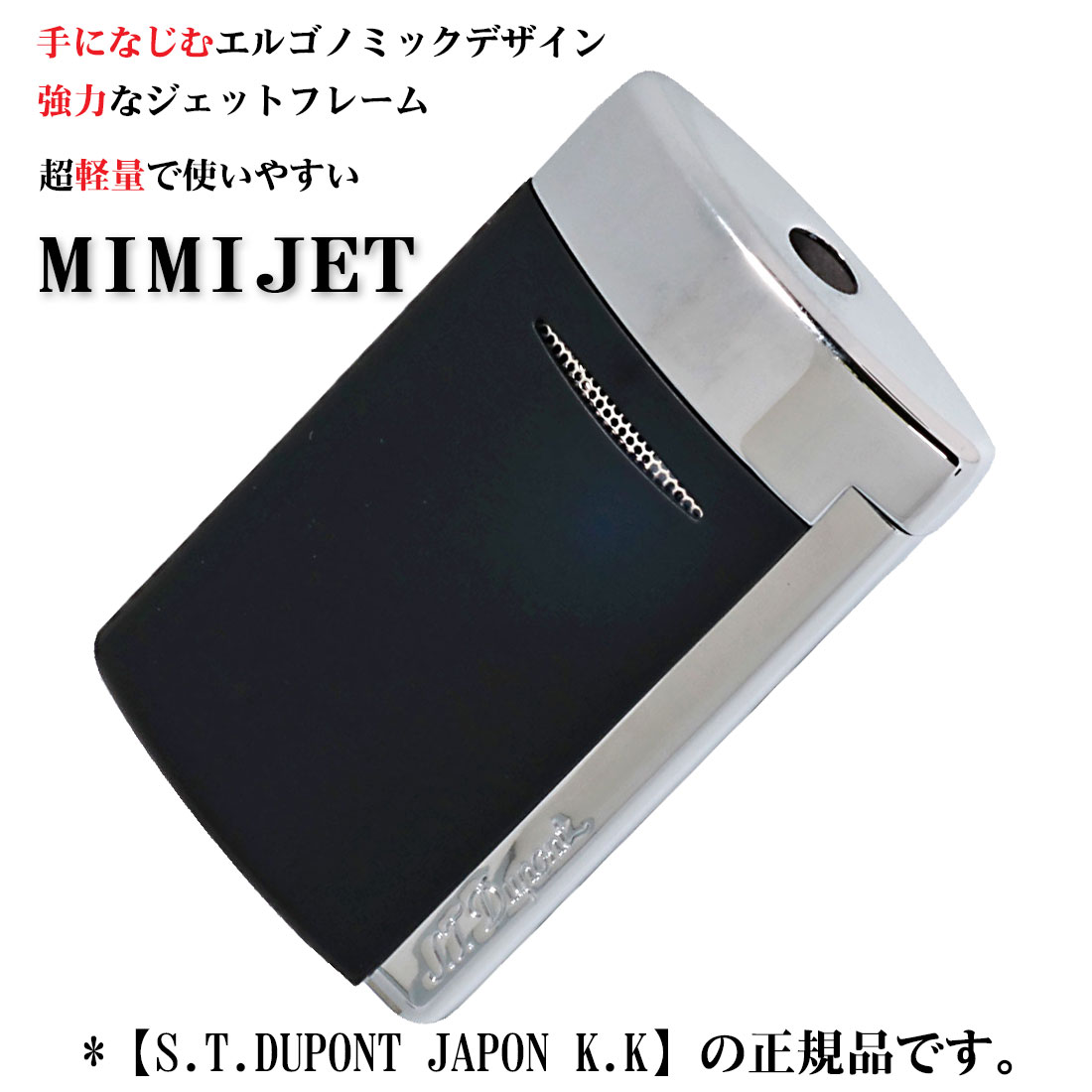 楽天市場】デュポン S.T.Dupont 正規品 ミニジェット 電子ガスターボ