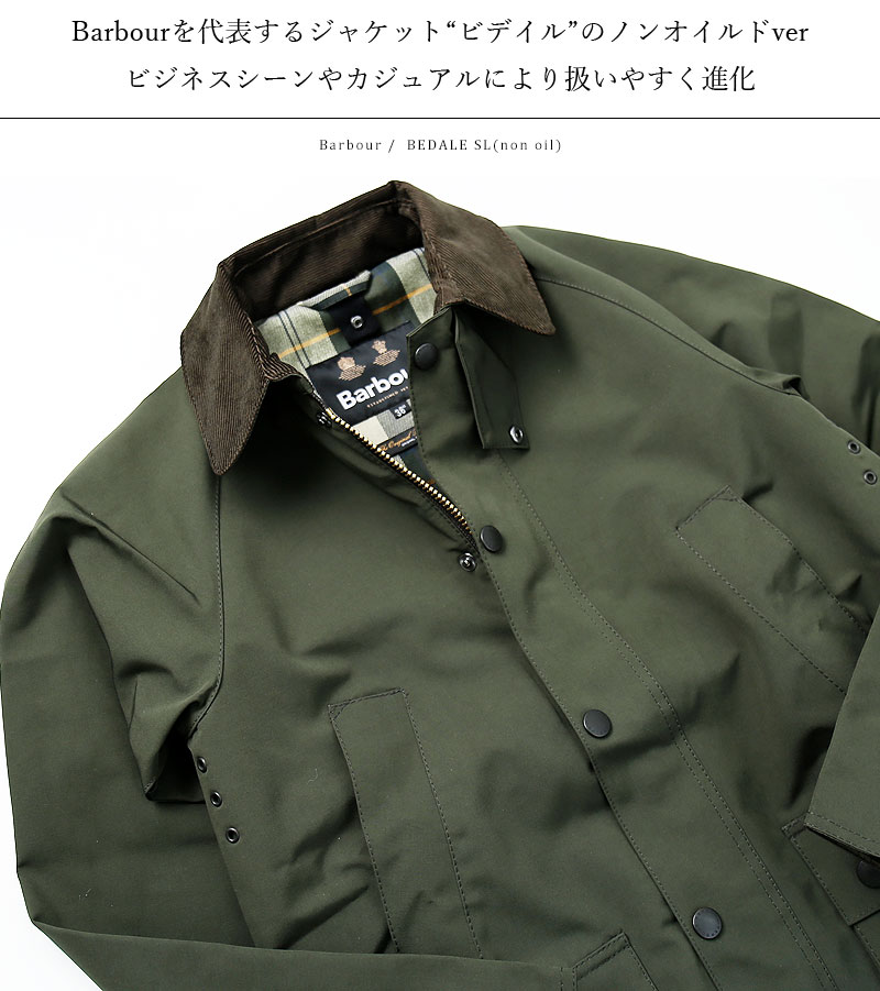 楽天市場】[期間SALE] Barbour/バブアー ビデイルジャケット BEDALE SL