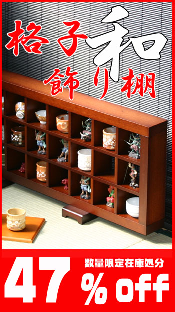 楽天市場】和風小物ディスプレイ格子飾り棚根付・お猪口・Zippoを飾