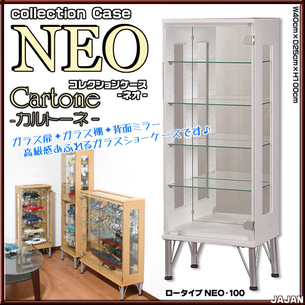 楽天市場】薄型コレクションケース カルトーネ NEO-ネオ- [ロータイプ