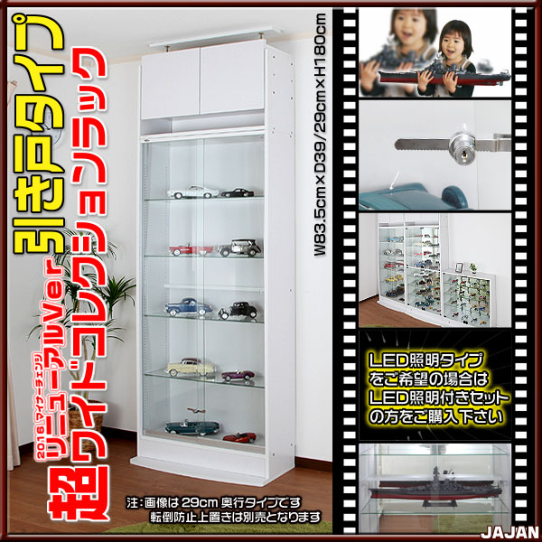 楽天市場】□リニューアルVer□ 超ワイドコレクションラック 引き戸