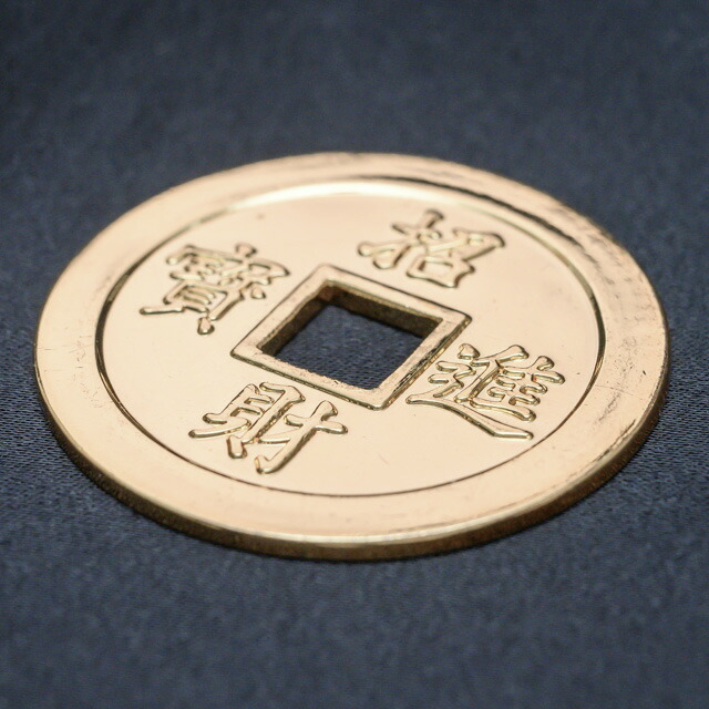 楽天市場】銅製 古銭型・招財進寶（大・金メッキ） : 風水大吉堂