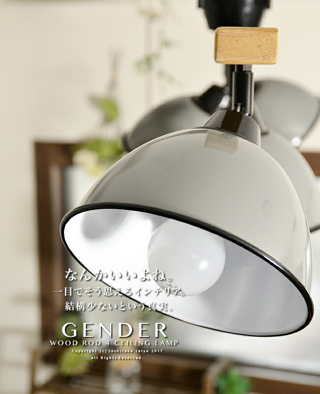 シーリングライト・天井照明 GENDER WOOD ROD 4 CEILING LAMP unico