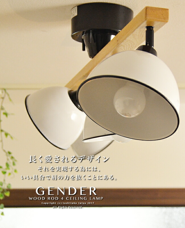 シーリングライト・天井照明 GENDER WOOD ROD 4 CEILING LAMP unico