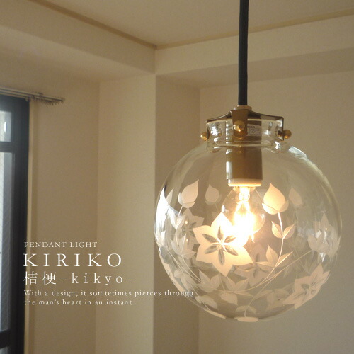 楽天市場】ペンダントライト 1灯 切子 ガラスシェード 照明 おしゃれ