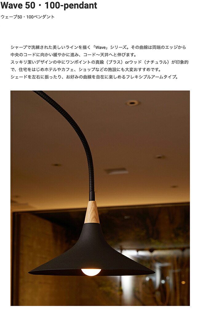 楽天市場】[Wave 100-pendant][ARTWORKSTUDIO：アートワークスタジオ