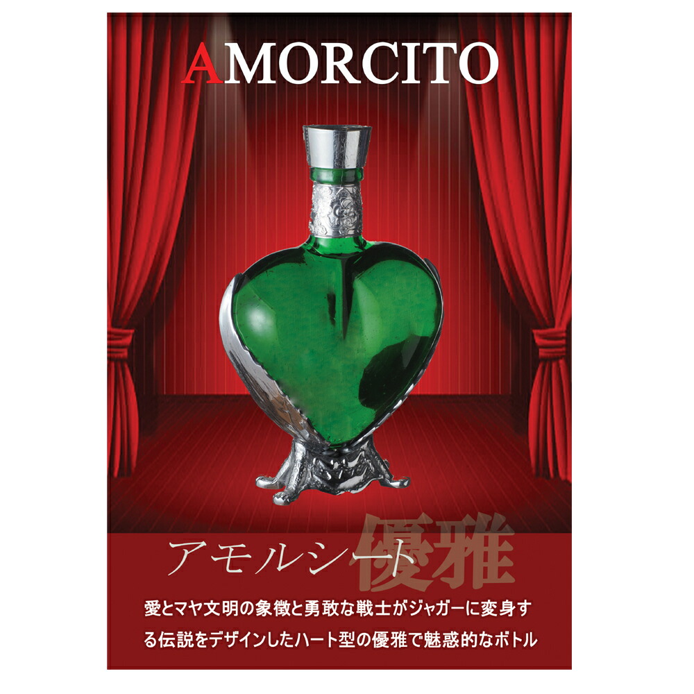 楽天市場】Amor cito Reposadoアモルシート レポサド グリーンテキーラ