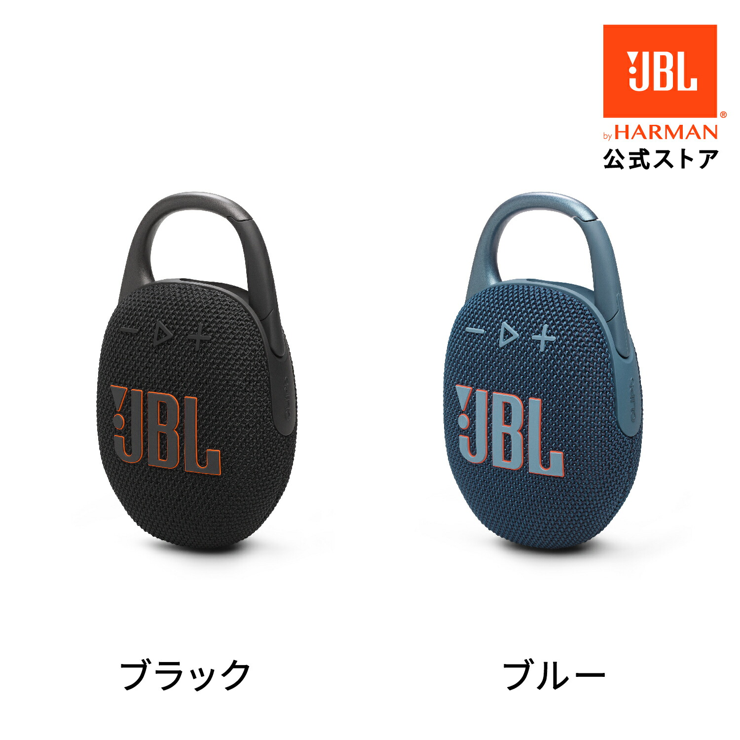 楽天市場】【公式】 JBL Bluetoothスピーカー CLIP 5 | ジェービーエル