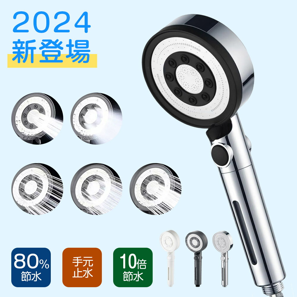 2個セット／マイクロナノバブル／2024新登場・80%節水、浄水