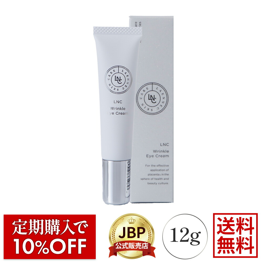 楽天市場】LNC リンクル アイ クリーム 12g アイクリーム しわ 馬