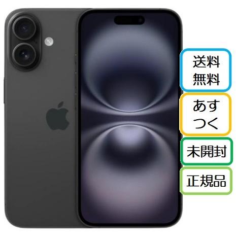 楽天市場】iPhone16 本体の通販