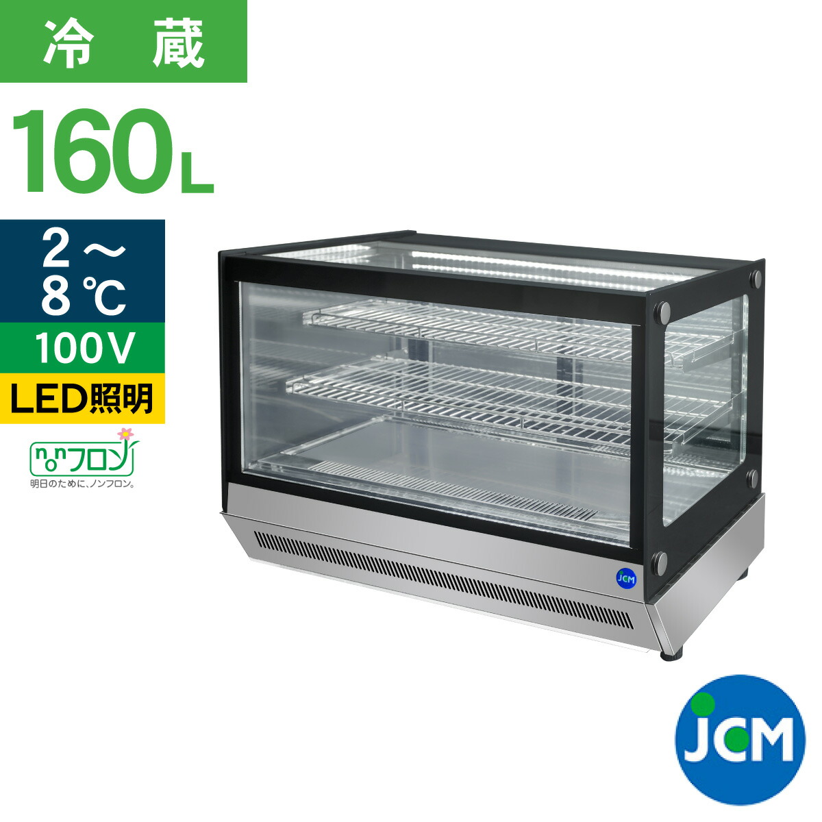 楽天市場】新品 ホシザキ 冷蔵ショーケース SSB-63DTL幅630×奥行450×高