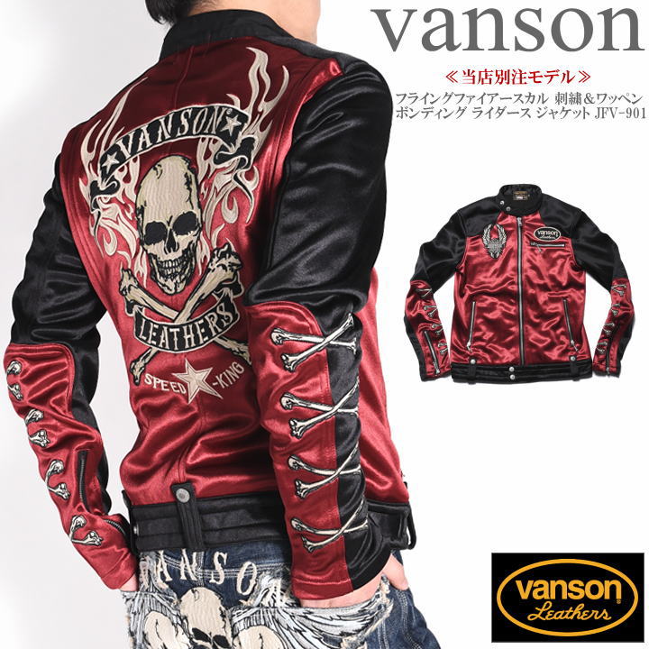 楽天市場】【当店別注】バンソン VANSON ライダース フライング