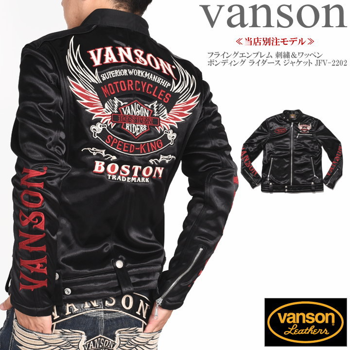 楽天市場】【当店別注】バンソン VANSON ライダース フライング