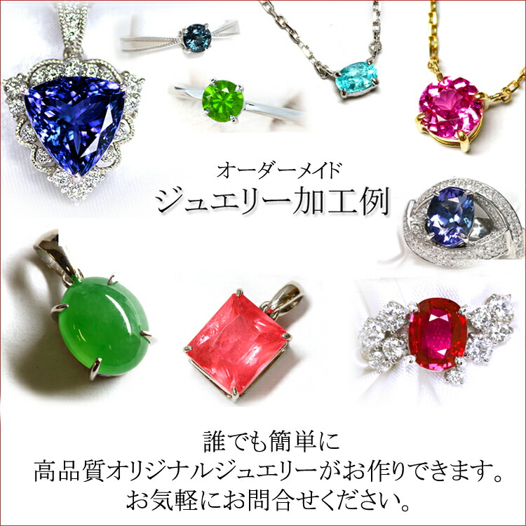 楽天市場】ラベンダージェダイト（翡翠） 宝石 ルース 23．00CT
