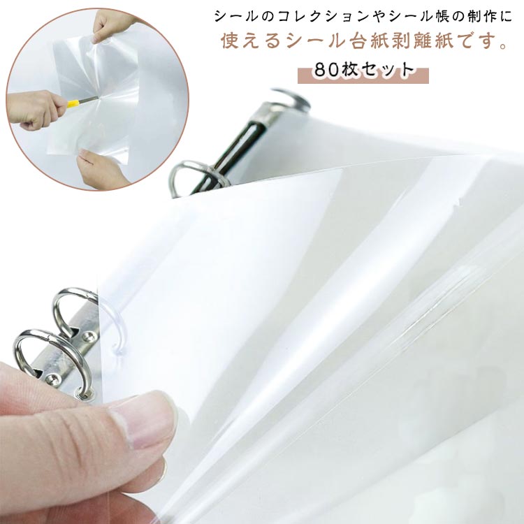 ☆三鈴☆白色 A4サイズ シール台紙 剥離紙 500枚 シール跡なし 楽天