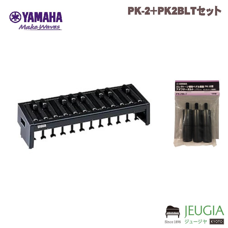 楽天市場】ヤマハ エレクトーン エクスプレッションペダル用補助ペダル