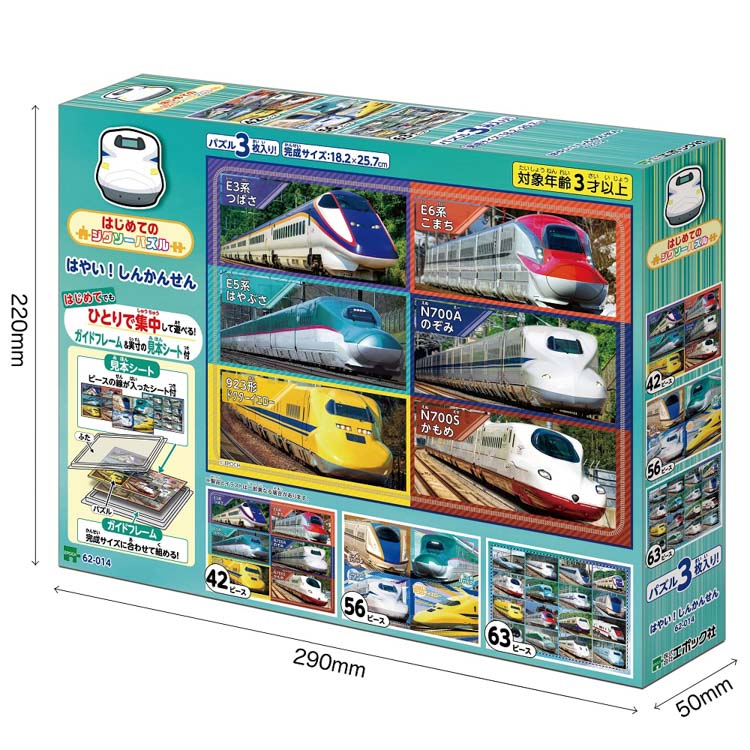 エポック社☆新品未使用未開封ジグソーパズル☆パズルの超達人ペター