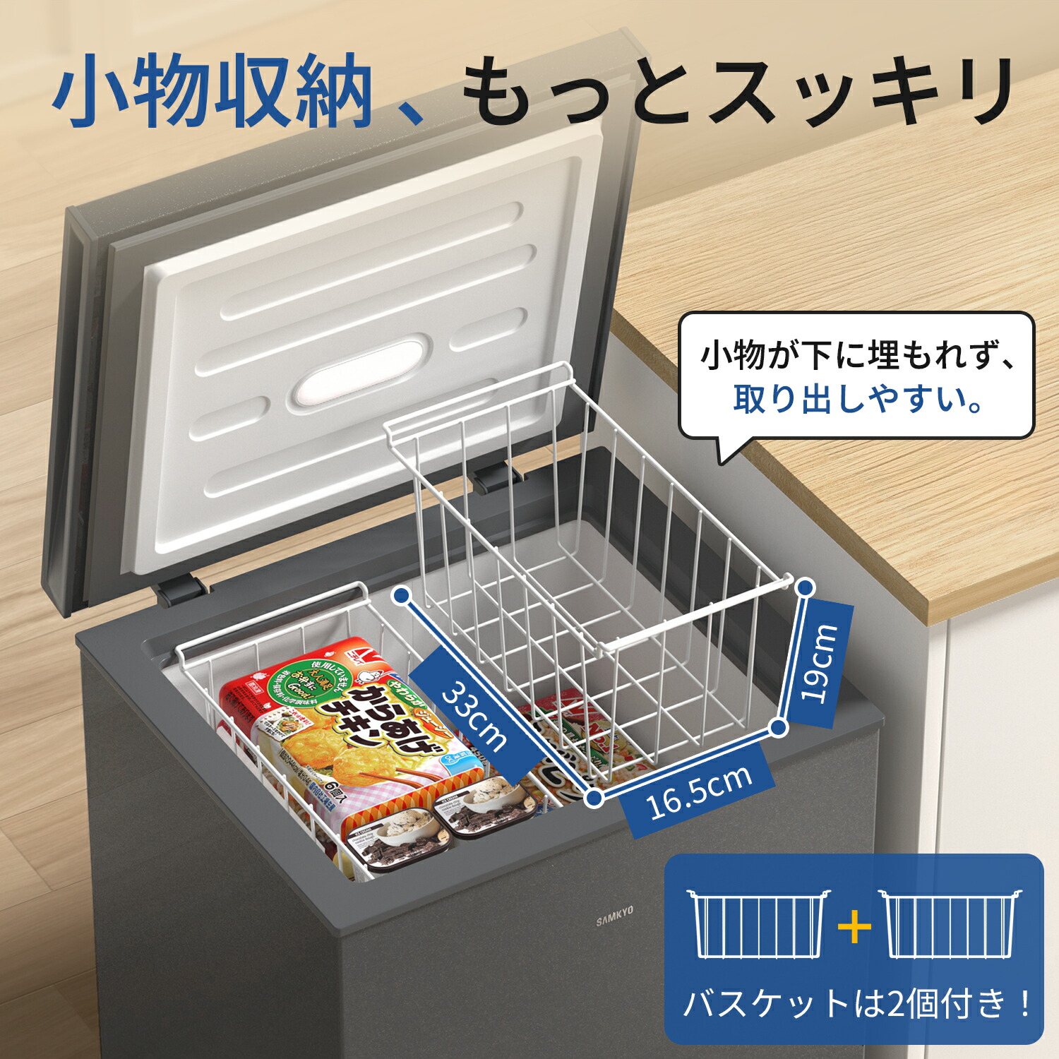 楽天市場】【2/11 タイムセール☆最安値⇒21,990円】SAMKYO 冷凍庫