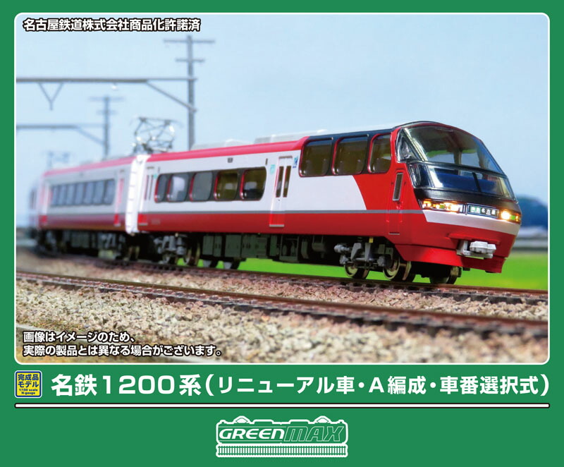 楽天市場】名鉄 1200系の通販
