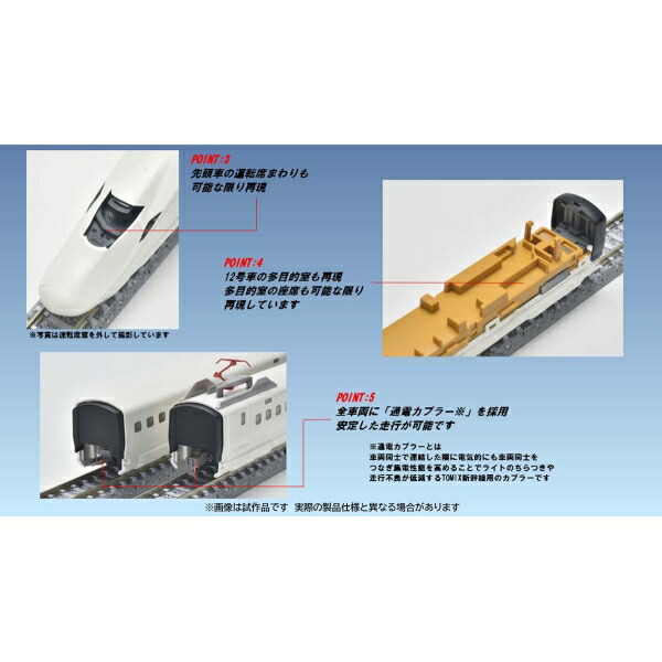 楽天市場】［鉄道模型］トミックス (Nゲージ) 97965 JR E8系山形新幹線