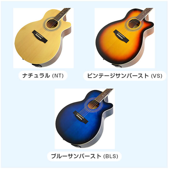 楽天市場】アコースティックギター 初心者 セット SepiaCrue EAW-01