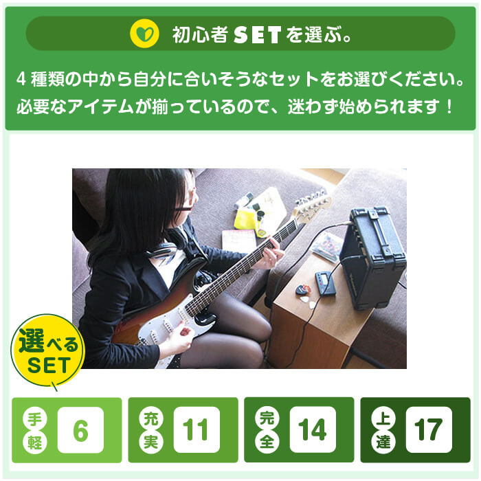 コカレジェンド 初心者用国女性の方 弾きやすい ストラトタイプ コカ