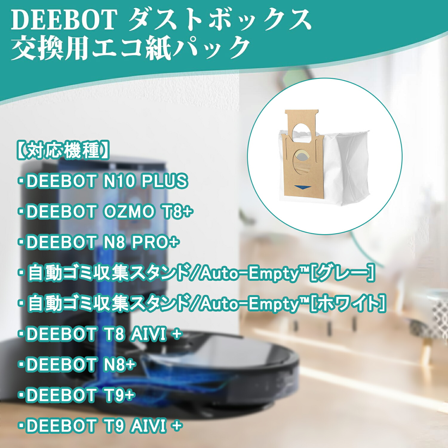 楽天市場】Ecovacs エコバックス 紙パック 6個 互換品 DEEBOT OZMO n10