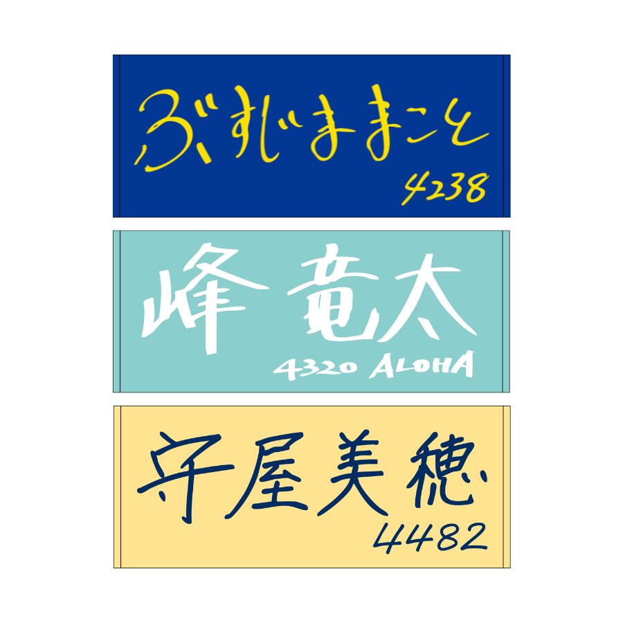 日髙竜太 NAKAME LEMON STEALERZ ネームタオル LDH CLUB CHAMPIONSHIP