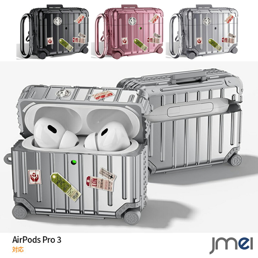 楽天市場】エアポッズ プロ3 ケース 頑丈 磁気ロック付き スーツケース