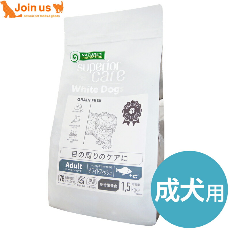 楽天市場】ネイチャーズプロテクション ホワイトドッグ グレインフリー