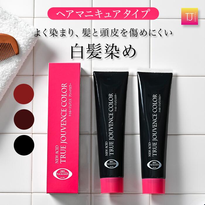 YE-1、4本ベルジュバンス弱酸性ヘアカラーマニキュア