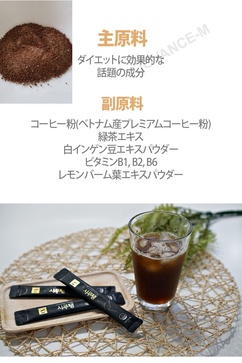 楽天市場】【SHIKOOTAENG】シクテン ダイエットコーヒー 3.5g×30本