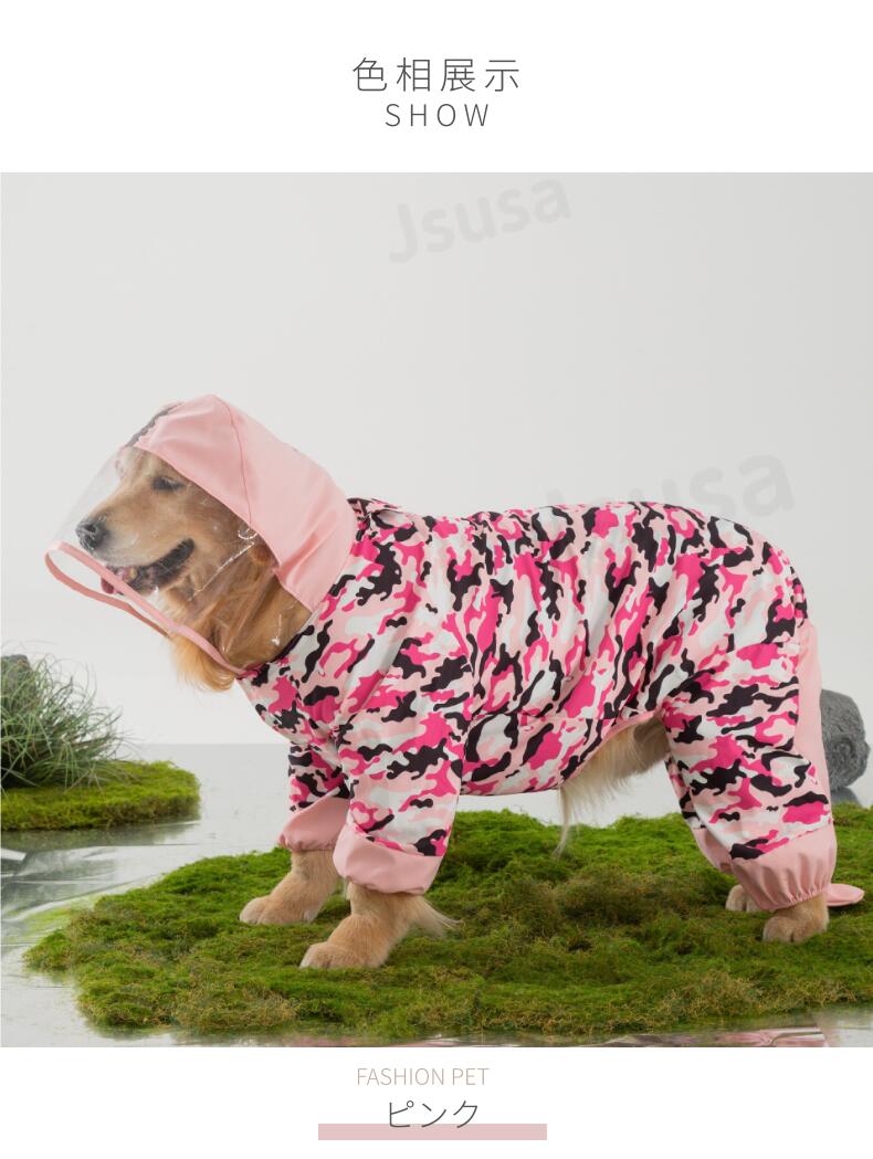 楽天市場】【楽天1位】可愛い 中大型犬用レインコート レインポンチョ